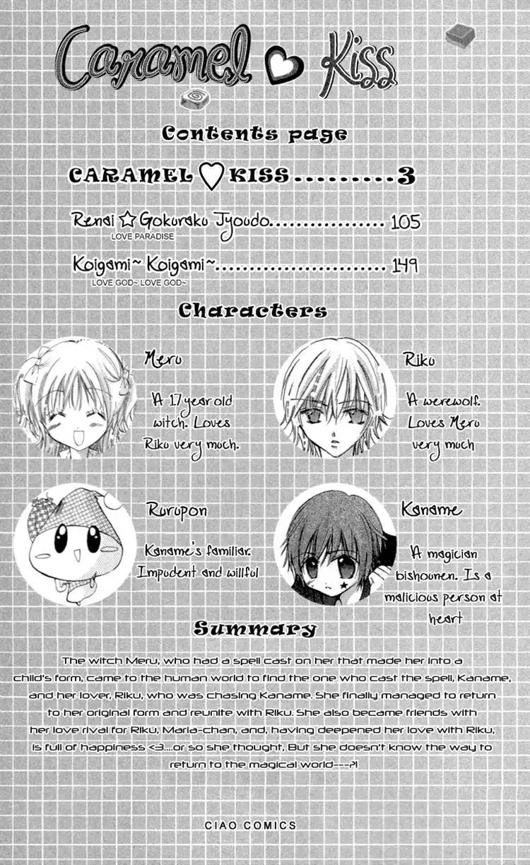 Caramel Kiss Chapter 17 4